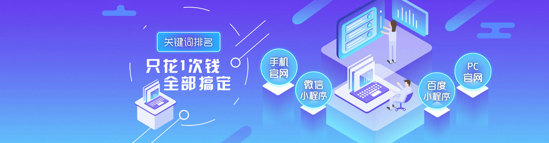 安吉百度广告推广